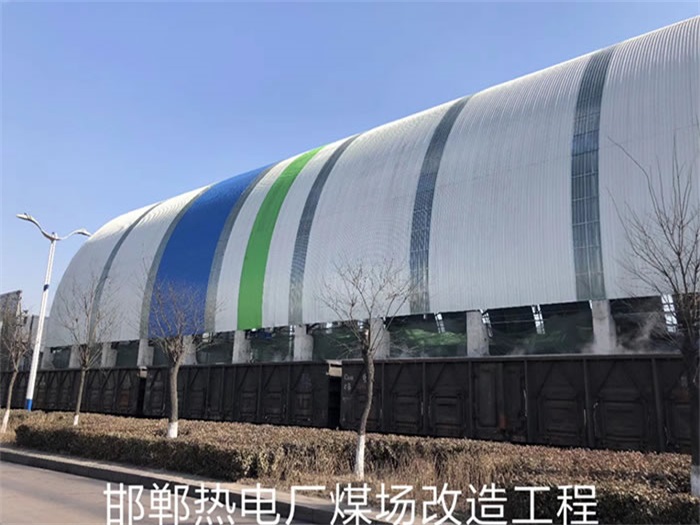 巴中热电厂煤场改造工程