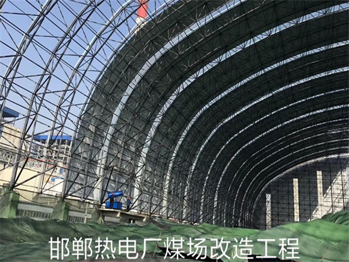 巴中热电厂煤场改造工程